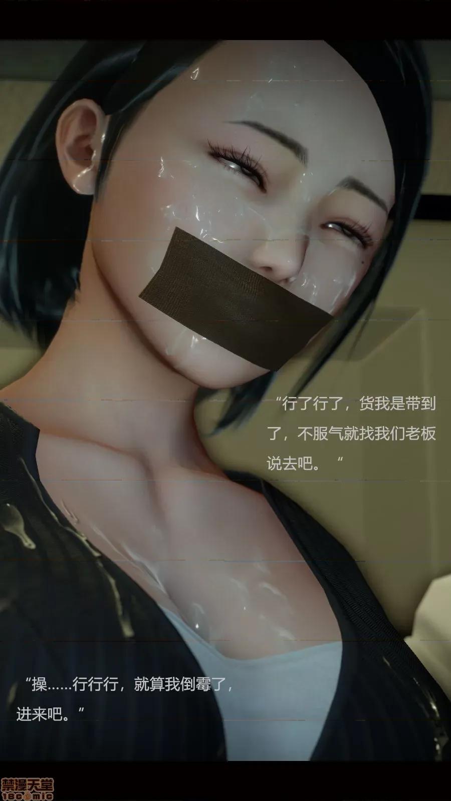 绝望之家I [Horn][Criminal Net][暗网]绝望之家I- Part 3 - 西西篇 第80页