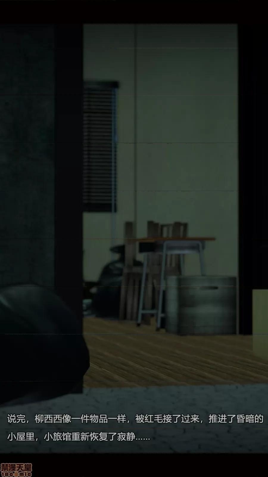 绝望之家I [Horn][Criminal Net][暗网]绝望之家I- Part 3 - 西西篇 第82页