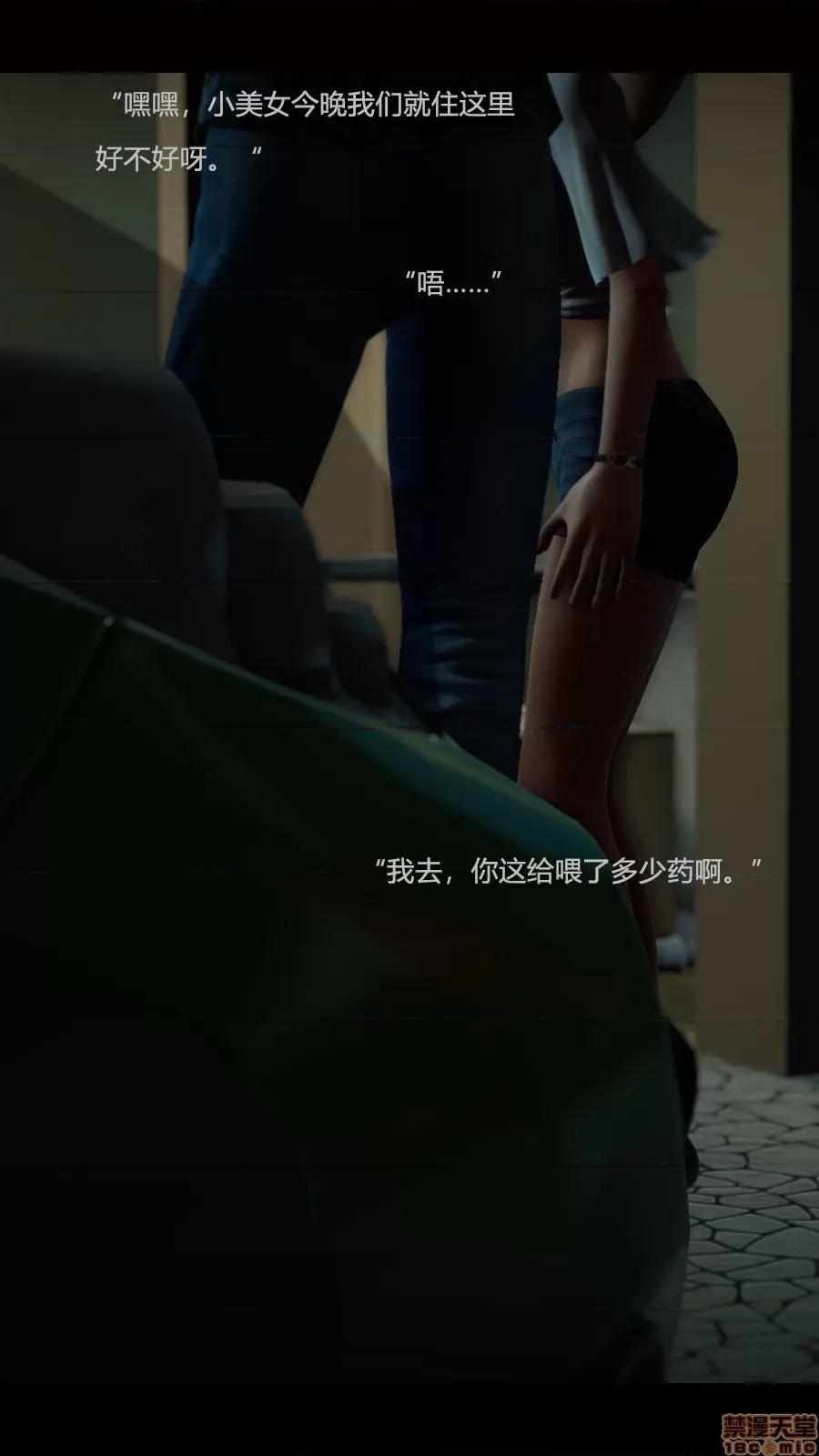 绝望之家I [Horn][Criminal Net][暗网]绝望之家I- Part 3 - 西西篇 第84页