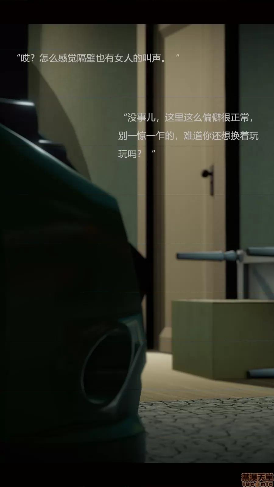 绝望之家I [Horn][Criminal Net][暗网]绝望之家I- Part 3 - 西西篇 第85页
