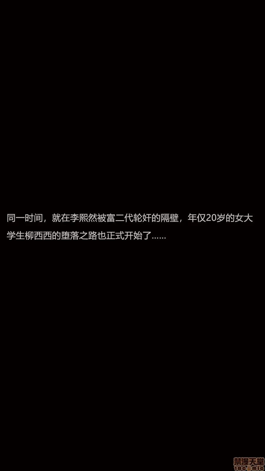 绝望之家I [Horn][Criminal Net][暗网]绝望之家I- Part 3 - 西西篇 第86页