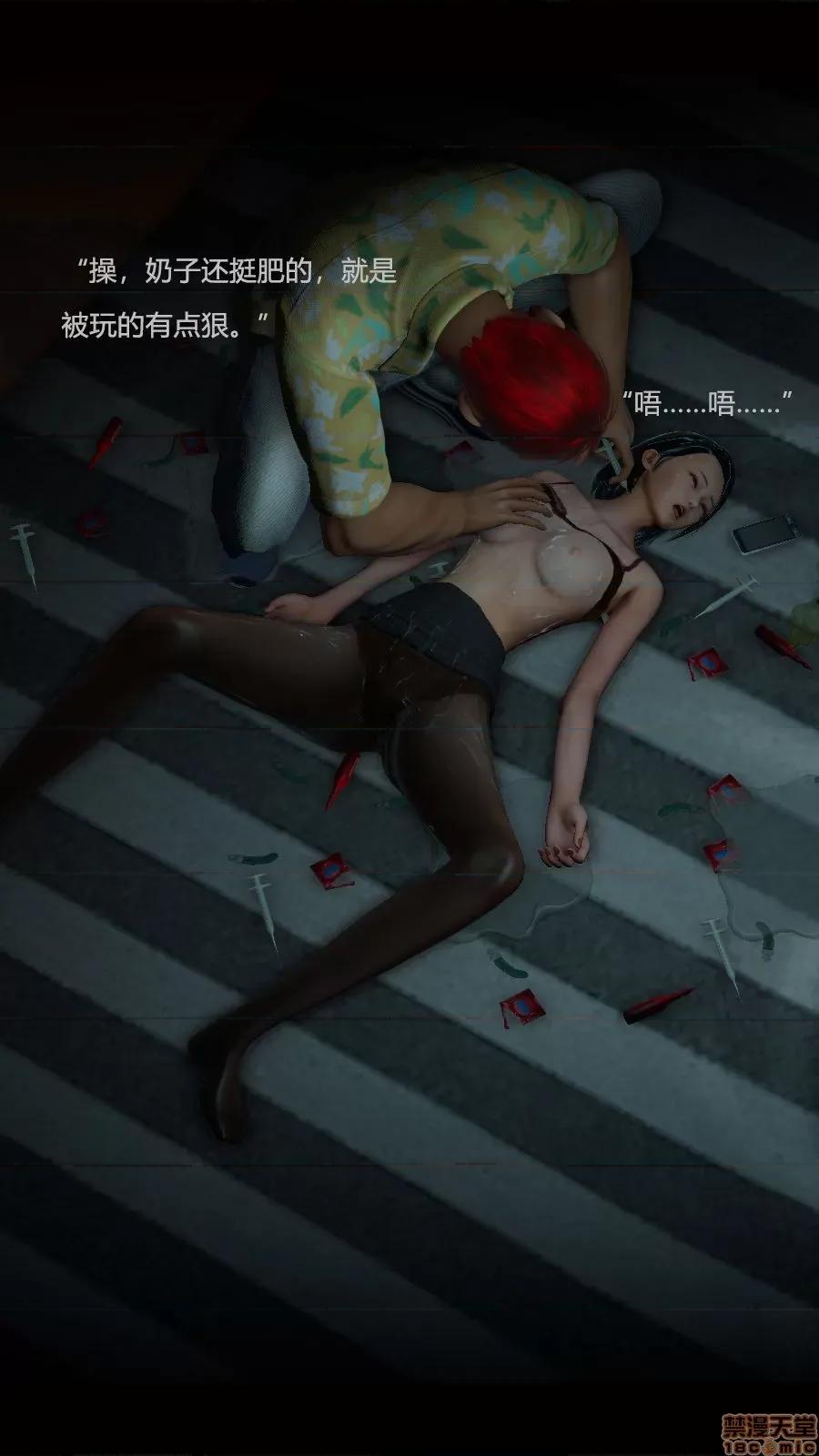 绝望之家I [Horn][Criminal Net][暗网]绝望之家I- Part 3 - 西西篇 第87页