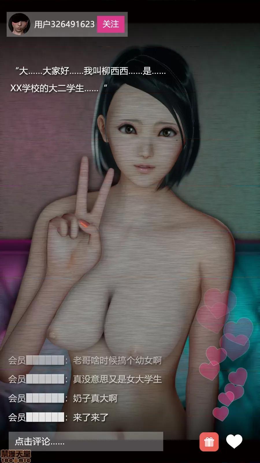 绝望之家I [Horn][Criminal Net][暗网]绝望之家I- Part 3 - 西西篇 第95页