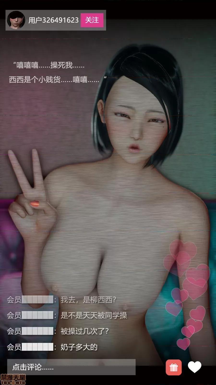 绝望之家I [Horn][Criminal Net][暗网]绝望之家I- Part 3 - 西西篇 第107页