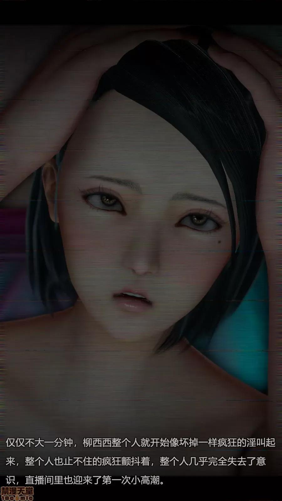 绝望之家I [Horn][Criminal Net][暗网]绝望之家I- Part 3 - 西西篇 第115页