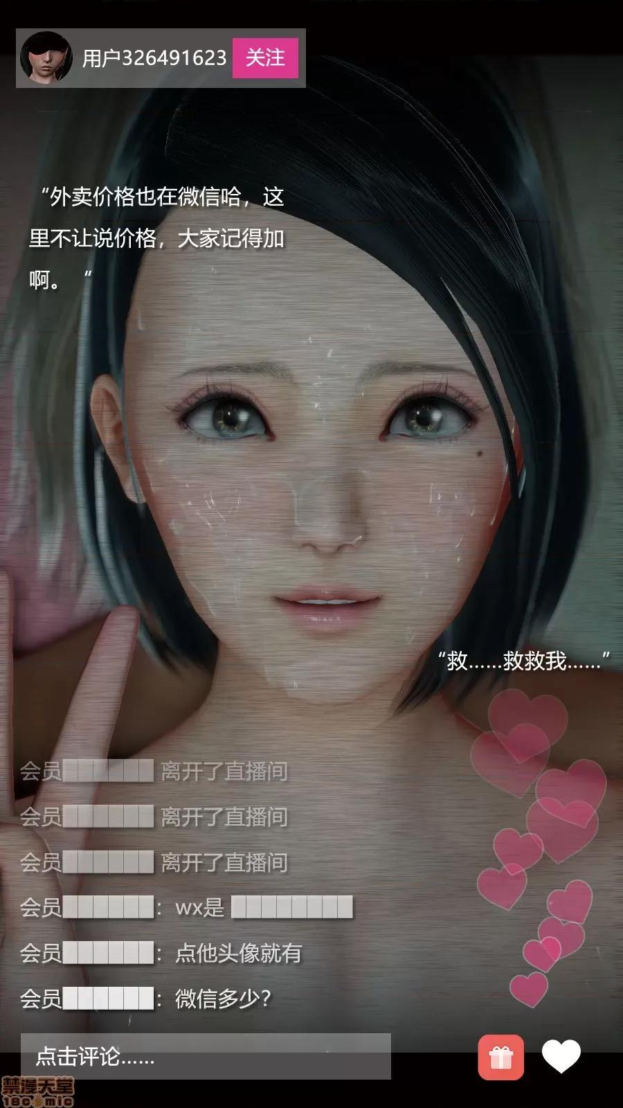 绝望之家I [Horn][Criminal Net][暗网]绝望之家I- Part 3 - 西西篇 第125页
