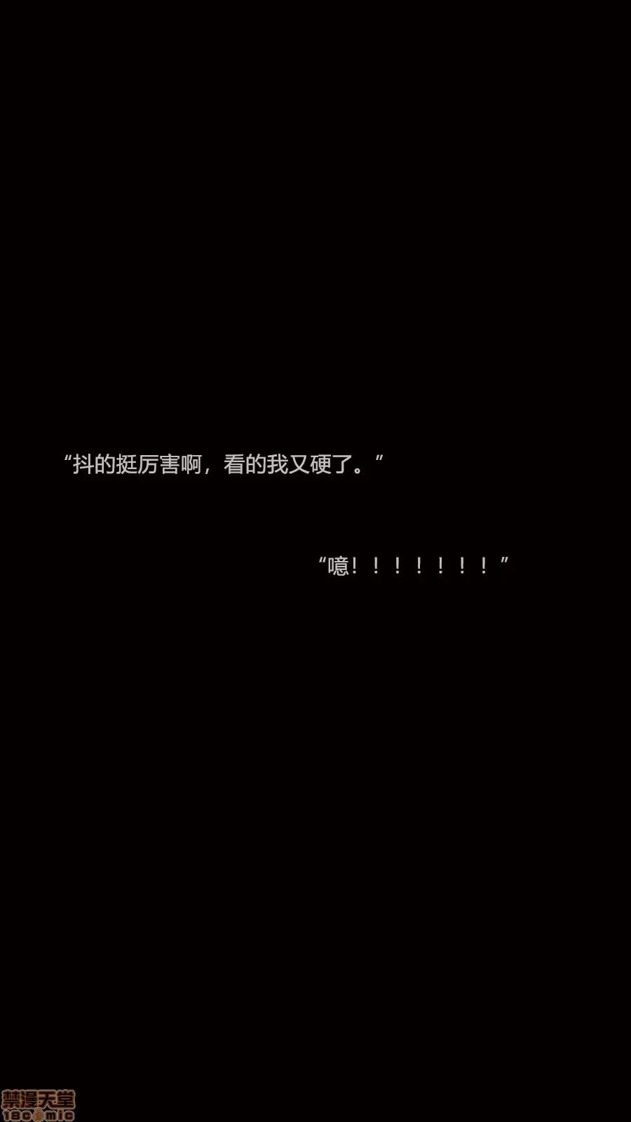 绝望之家I [Horn][Criminal Net][暗网]绝望之家I- Part 3 - 西西篇 第131页