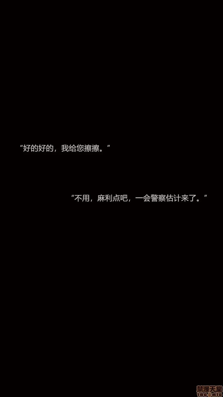 绝望之家I [Horn][Criminal Net][暗网]绝望之家I- Part 4 - 结局篇 第8页