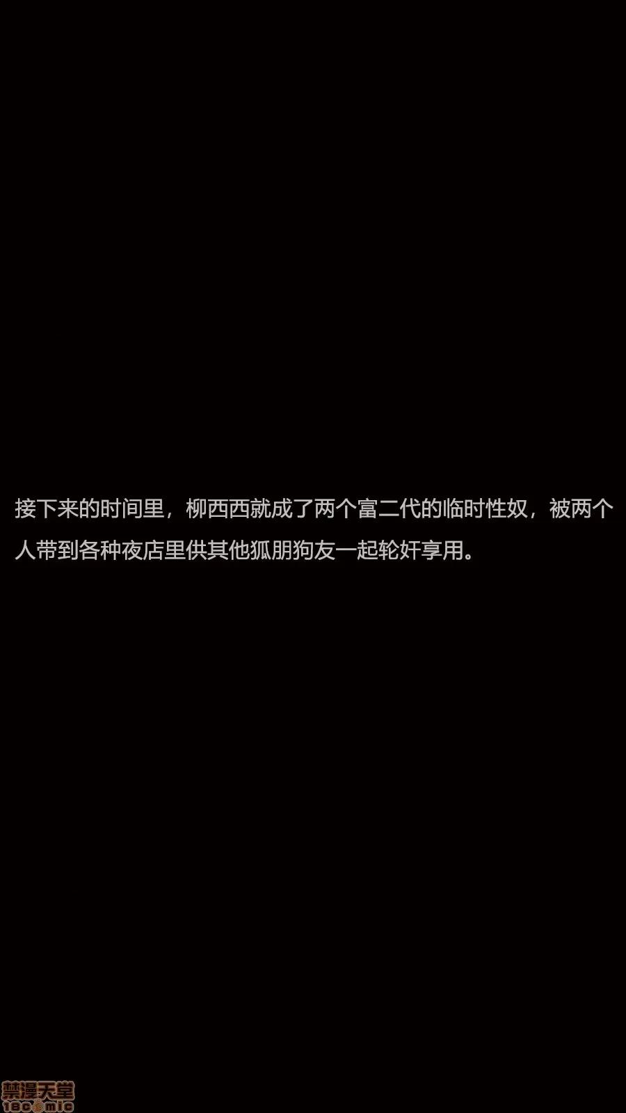 绝望之家I [Horn][Criminal Net][暗网]绝望之家I- Part 4 - 结局篇 第11页