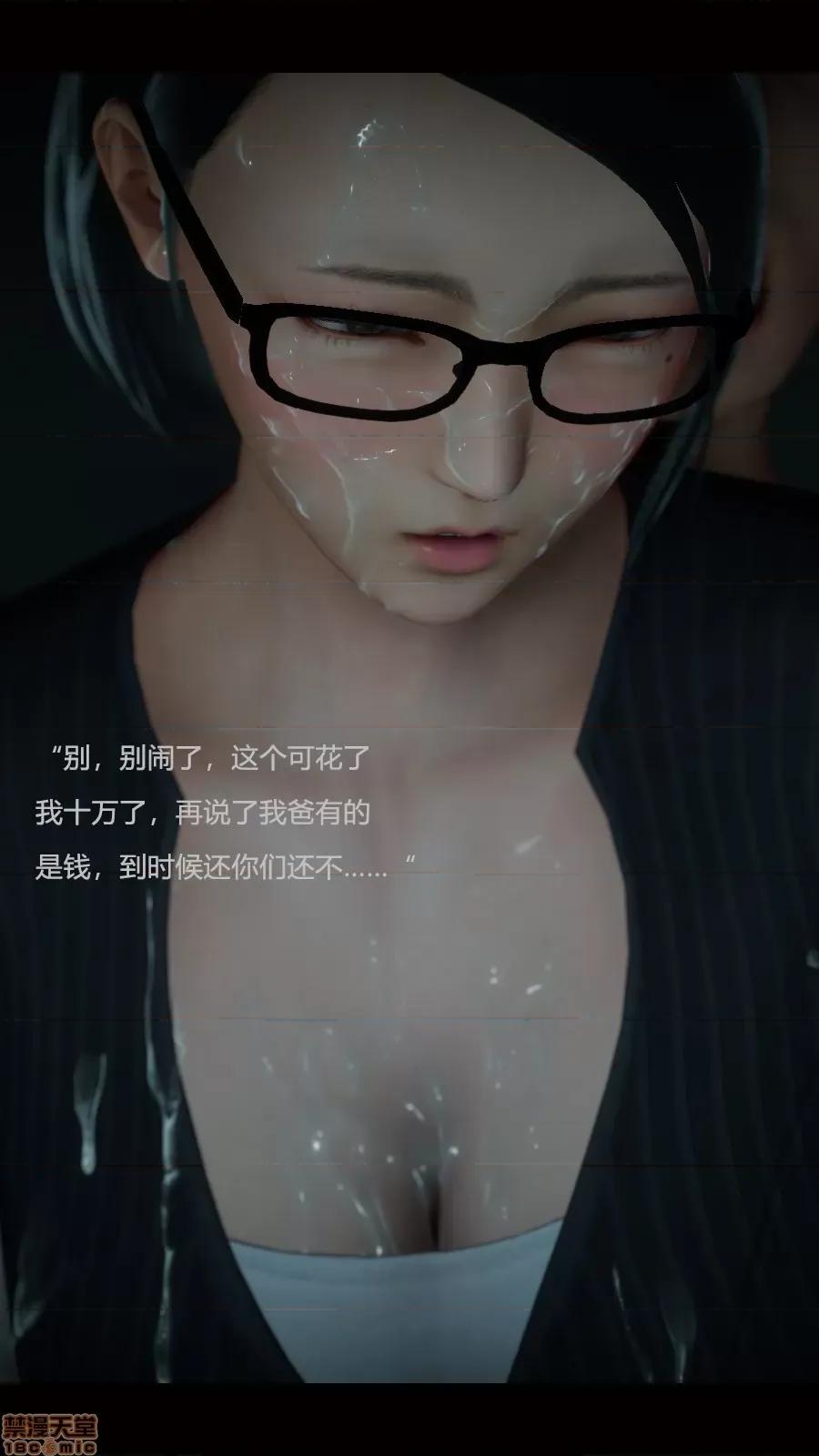 绝望之家I [Horn][Criminal Net][暗网]绝望之家I- Part 4 - 结局篇 第15页