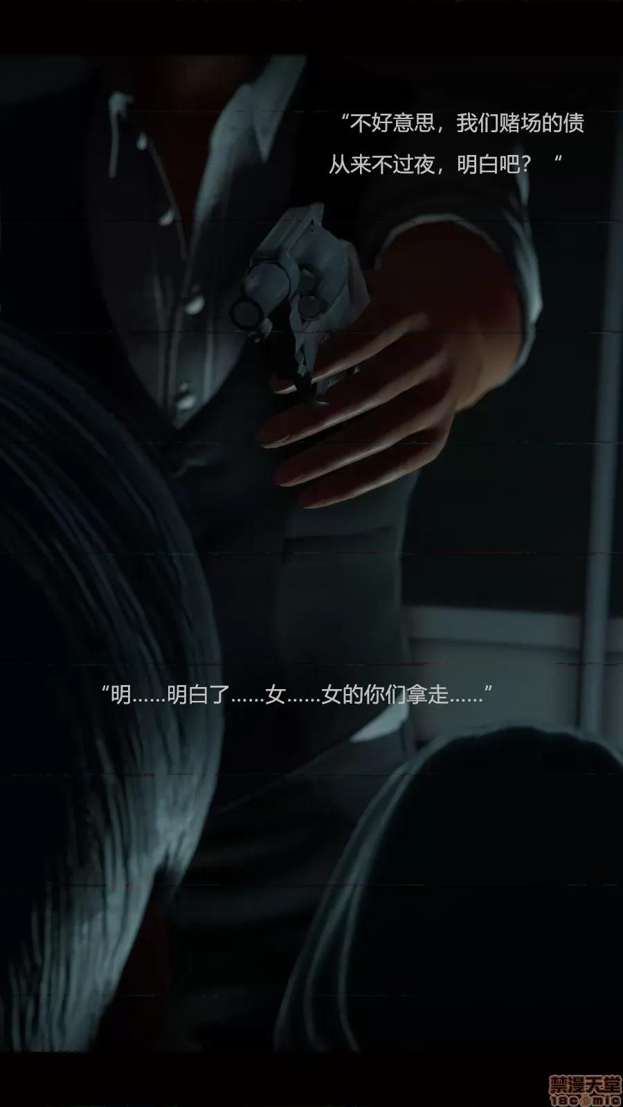 绝望之家I [Horn][Criminal Net][暗网]绝望之家I- Part 4 - 结局篇 第16页
