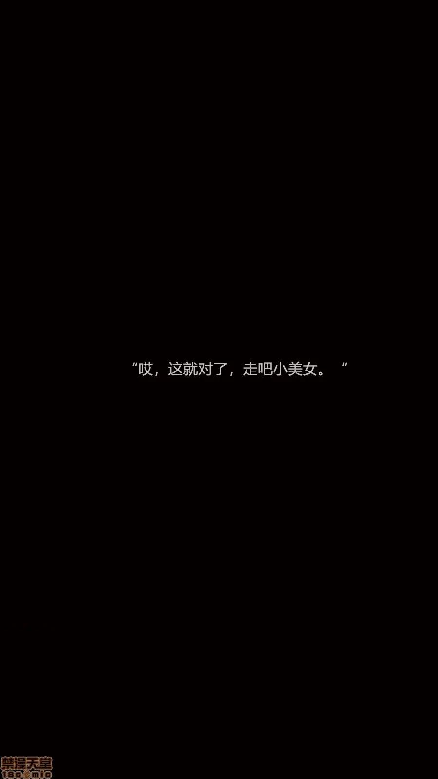 绝望之家I [Horn][Criminal Net][暗网]绝望之家I- Part 4 - 结局篇 第17页