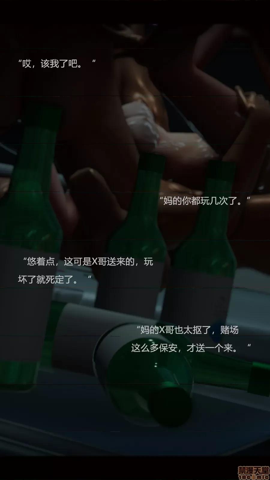 绝望之家I [Horn][Criminal Net][暗网]绝望之家I- Part 4 - 结局篇 第18页