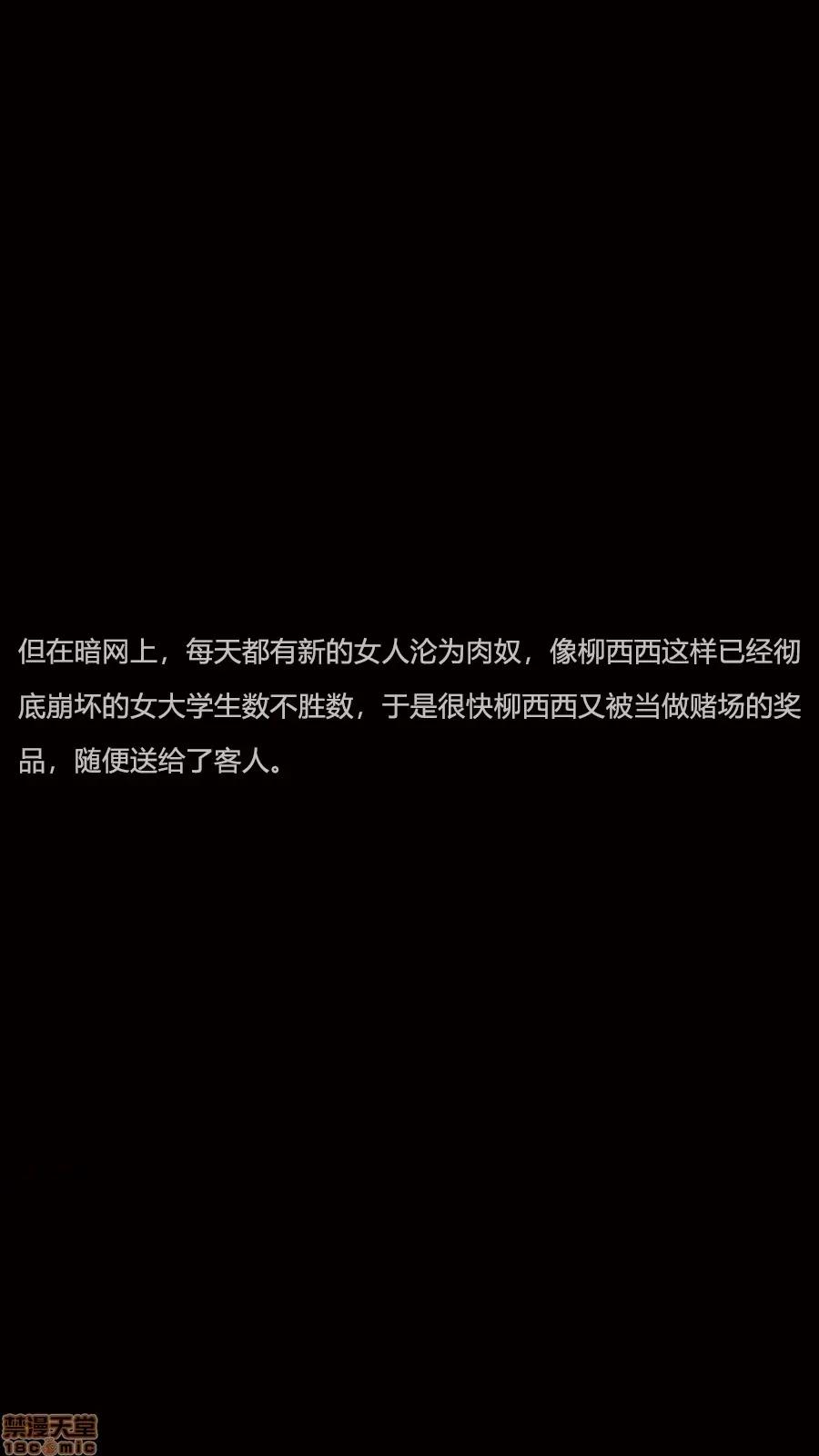 绝望之家I [Horn][Criminal Net][暗网]绝望之家I- Part 4 - 结局篇 第31页