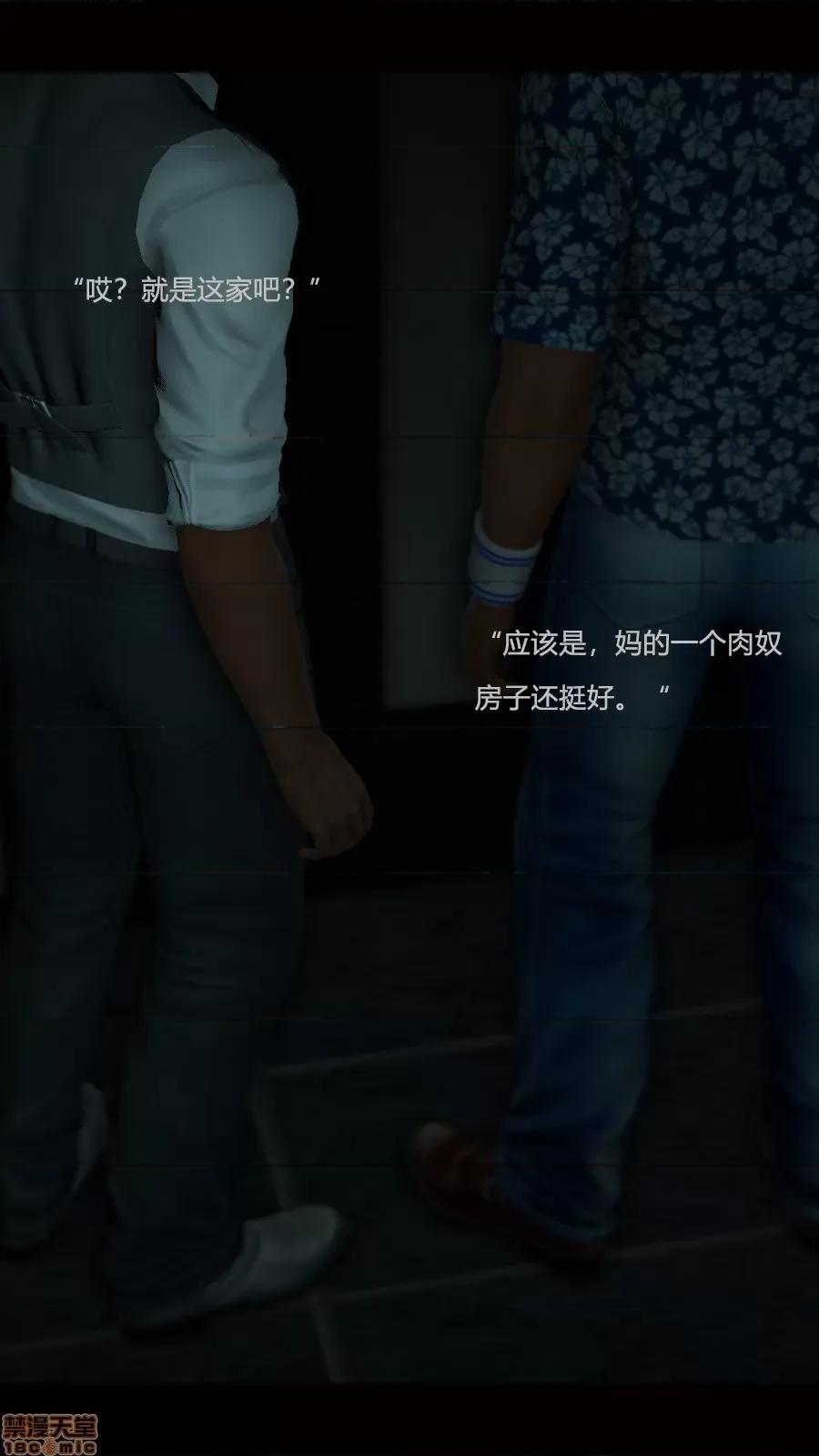 绝望之家I [Horn][Criminal Net][暗网]绝望之家I- Part 4 - 结局篇 第32页