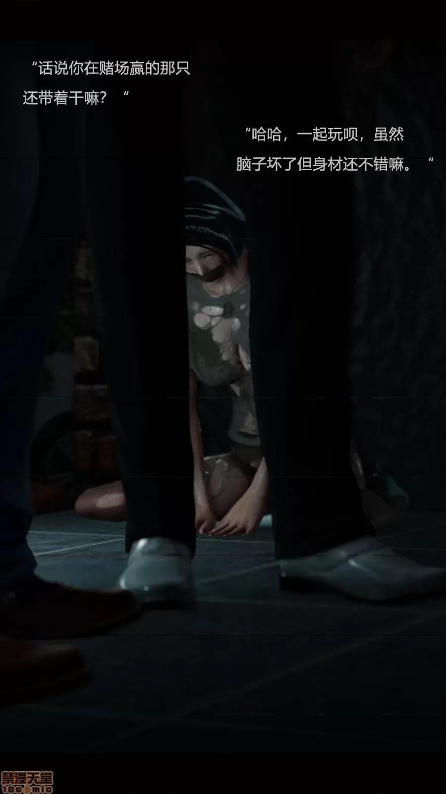 绝望之家I [Horn][Criminal Net][暗网]绝望之家I- Part 4 - 结局篇 第33页