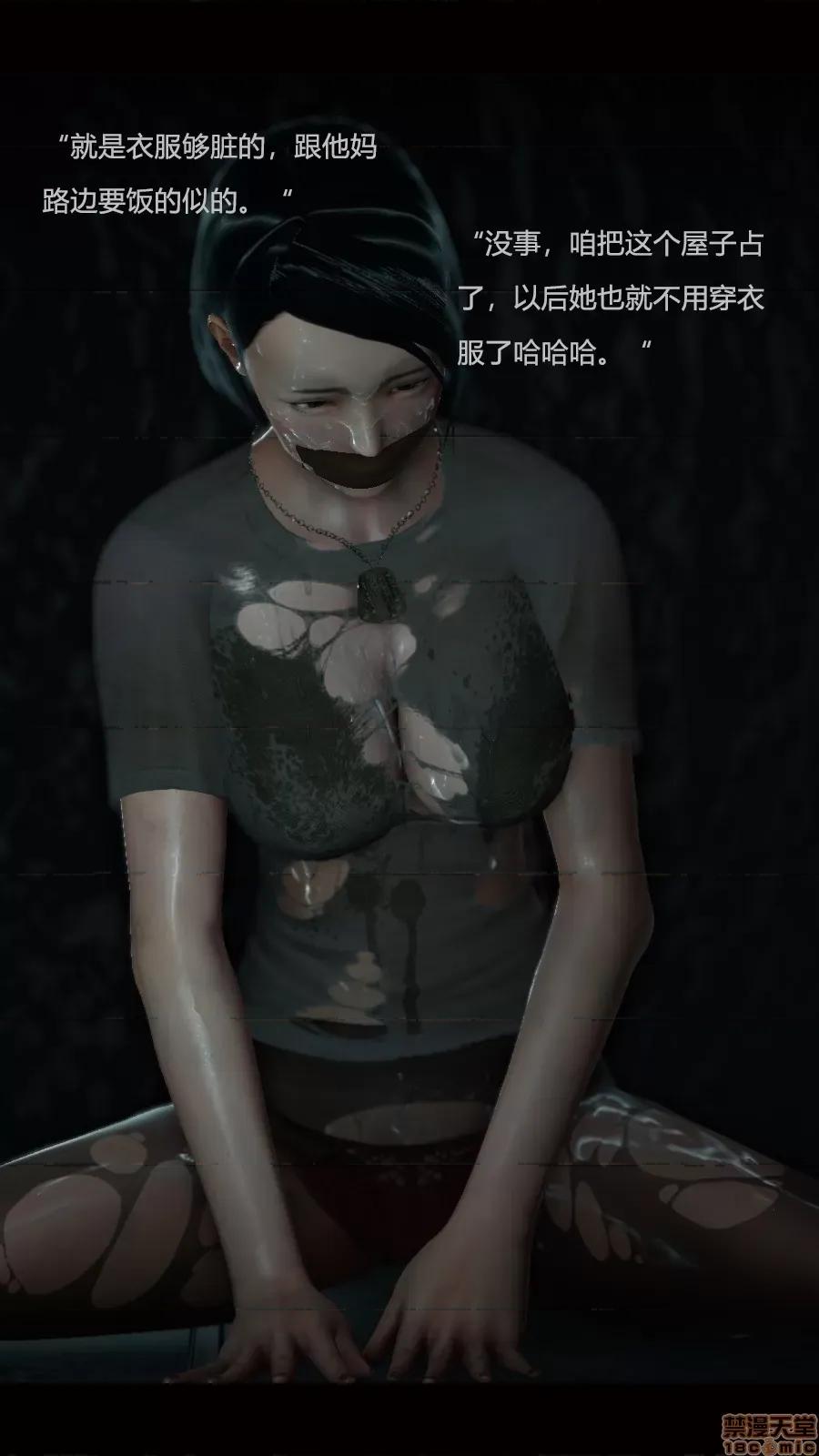 绝望之家I [Horn][Criminal Net][暗网]绝望之家I- Part 4 - 结局篇 第34页