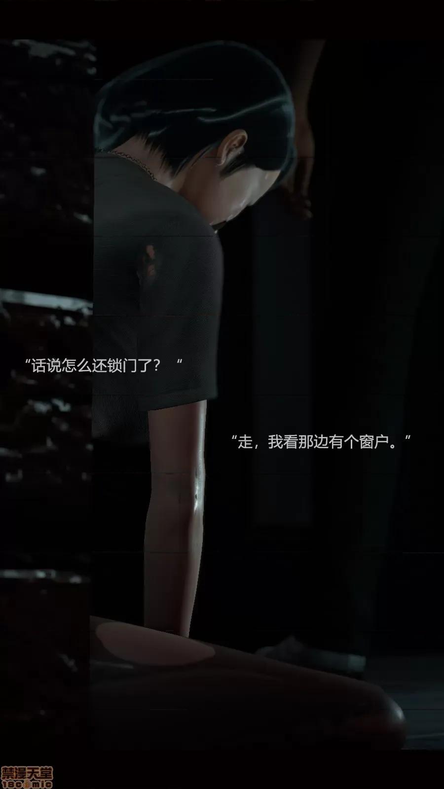 绝望之家I [Horn][Criminal Net][暗网]绝望之家I- Part 4 - 结局篇 第35页