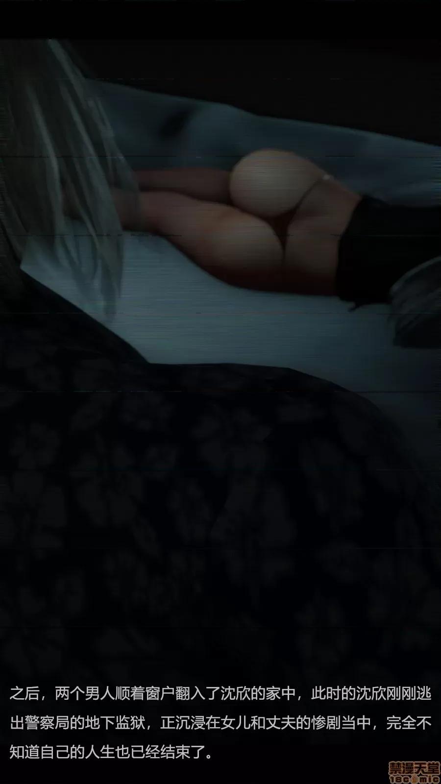 绝望之家I [Horn][Criminal Net][暗网]绝望之家I- Part 4 - 结局篇 第36页