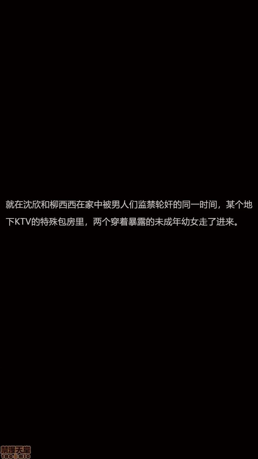 绝望之家I [Horn][Criminal Net][暗网]绝望之家I- Part 4 - 结局篇 第41页