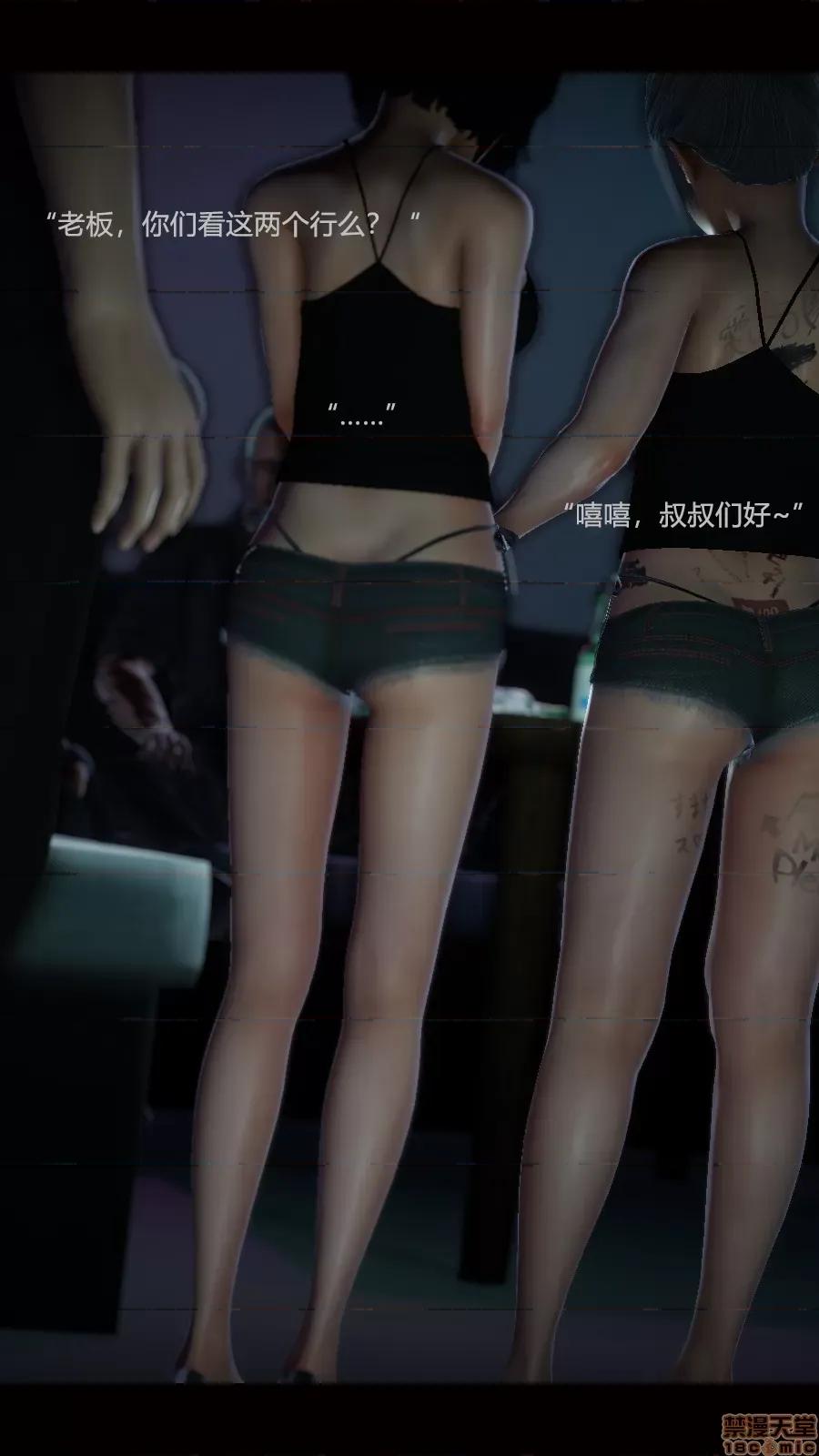 绝望之家I [Horn][Criminal Net][暗网]绝望之家I- Part 4 - 结局篇 第42页