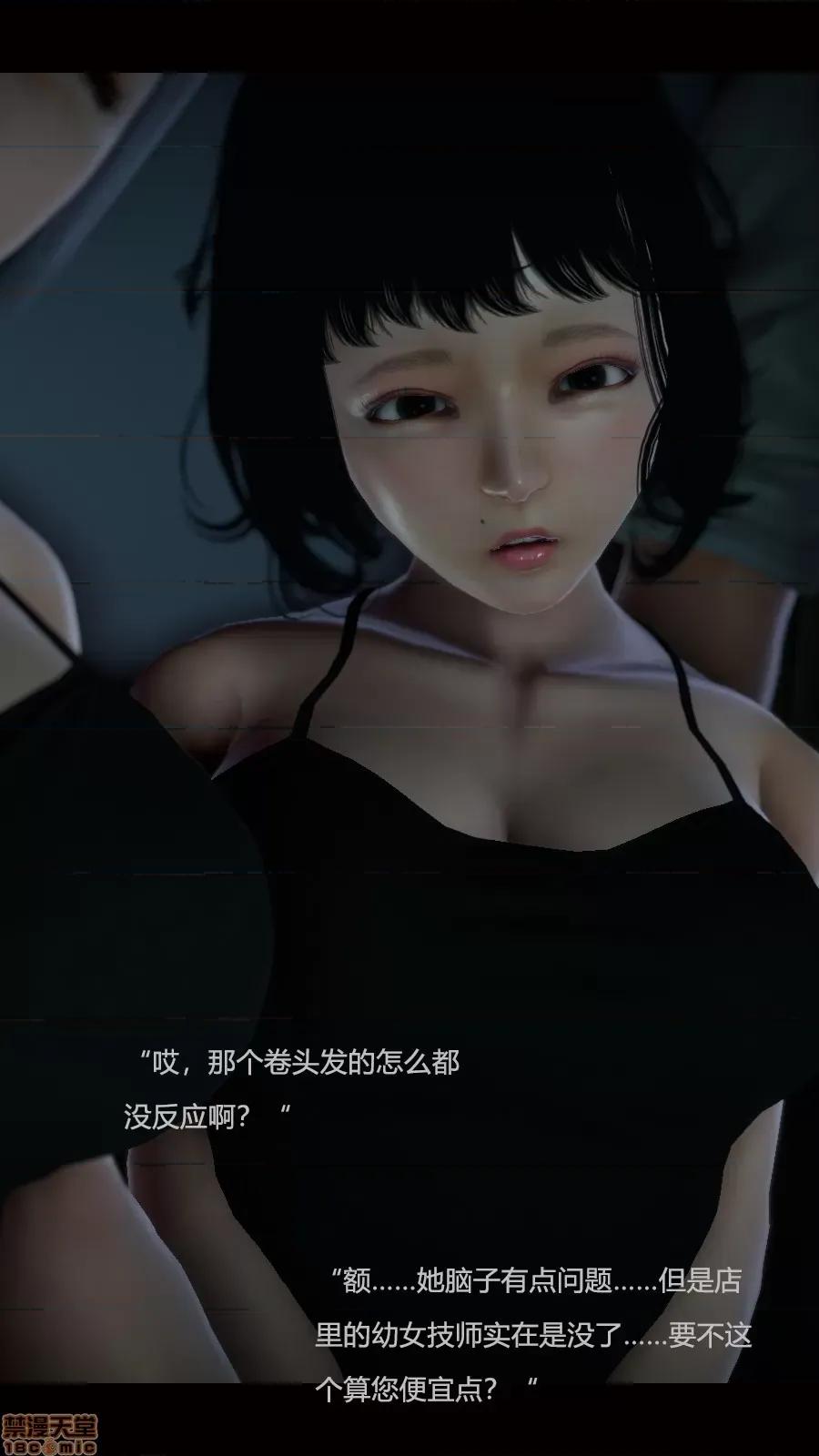 绝望之家I [Horn][Criminal Net][暗网]绝望之家I- Part 4 - 结局篇 第43页