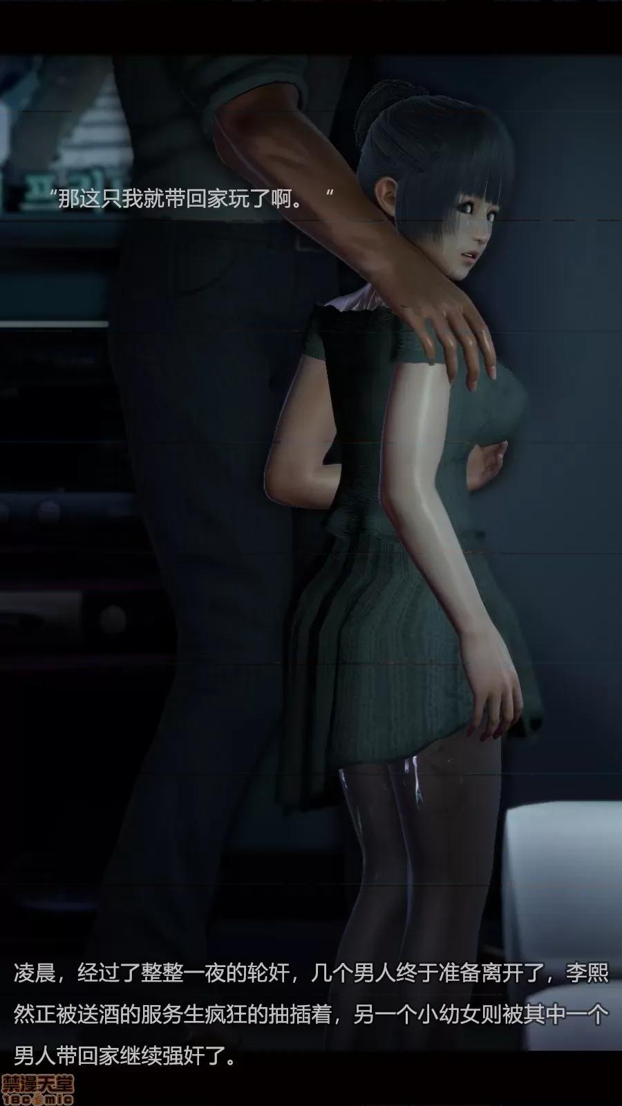 绝望之家I [Horn][Criminal Net][暗网]绝望之家I- Part 4 - 结局篇 第61页