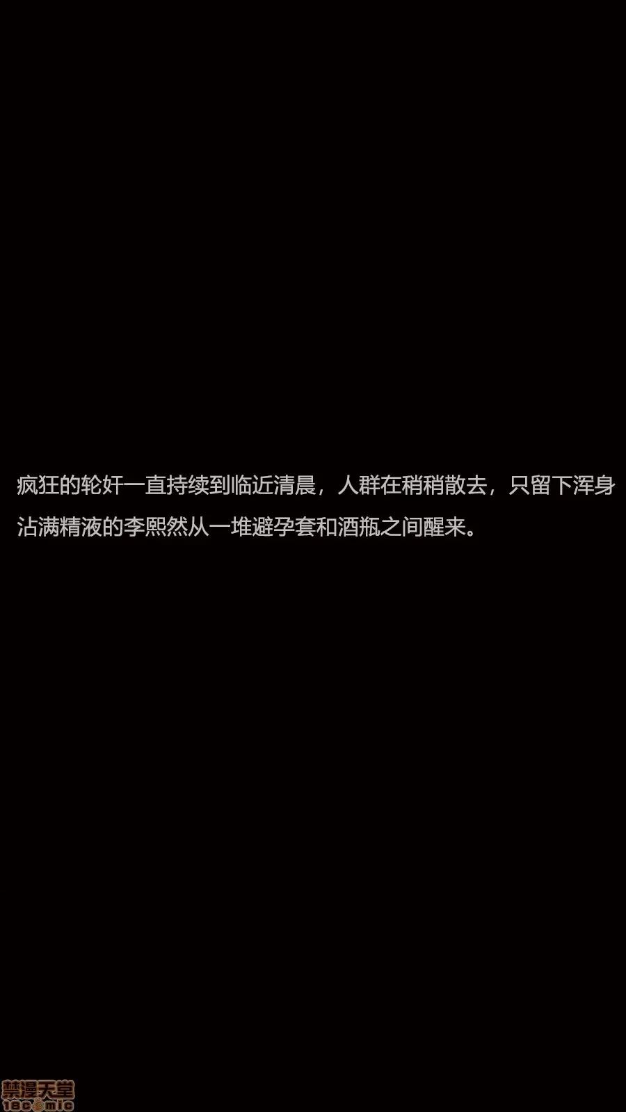 绝望之家I [Horn][Criminal Net][暗网]绝望之家I- Part 4 - 结局篇 第70页