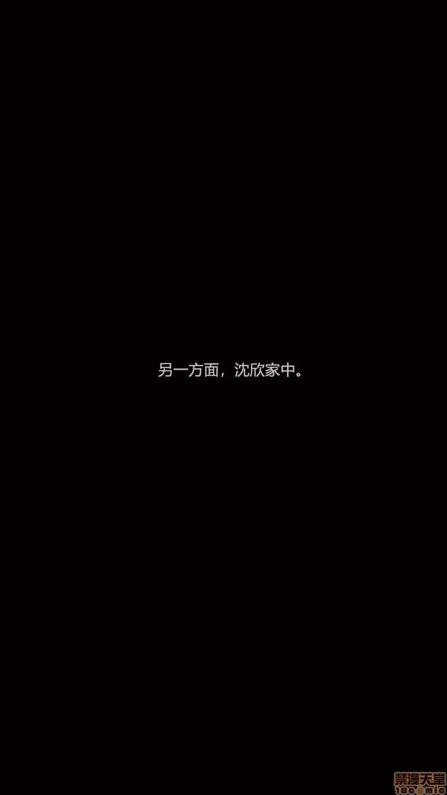 绝望之家I [Horn][Criminal Net][暗网]绝望之家I- Part 4 - 结局篇 第76页