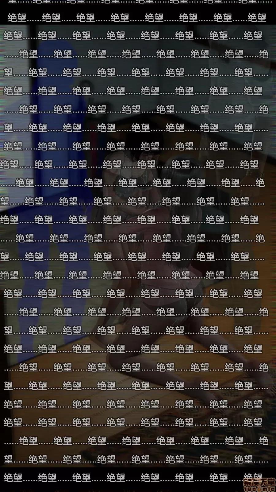 绝望之家I [Horn][Criminal Net][暗网]绝望之家I- Part 4 - 结局篇 第89页