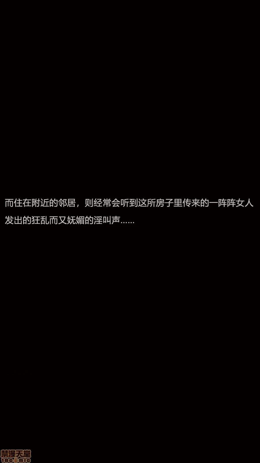 绝望之家I [Horn][Criminal Net][暗网]绝望之家I- Part 4 - 结局篇 第95页