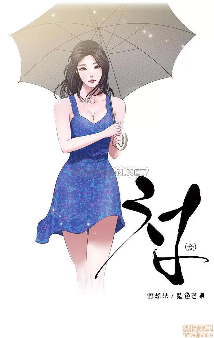 小妾 小妾/妾（十七岁初恋） 第1页