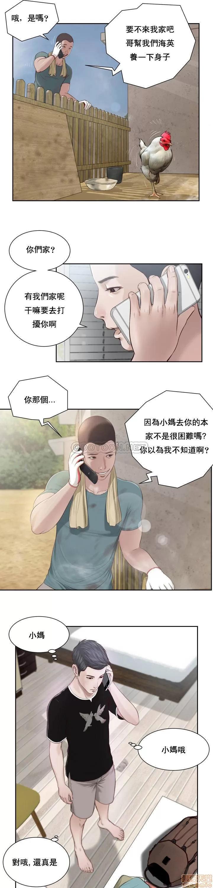 小妾 小妾/妾（十七岁初恋） 第4页