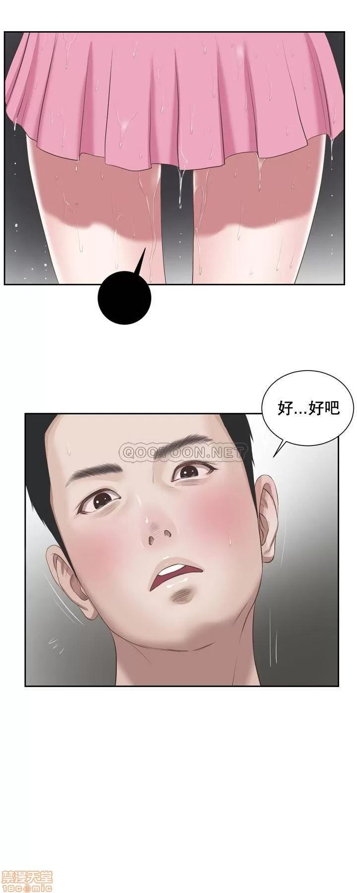 小妾 小妾/妾（十七岁初恋） 第20页