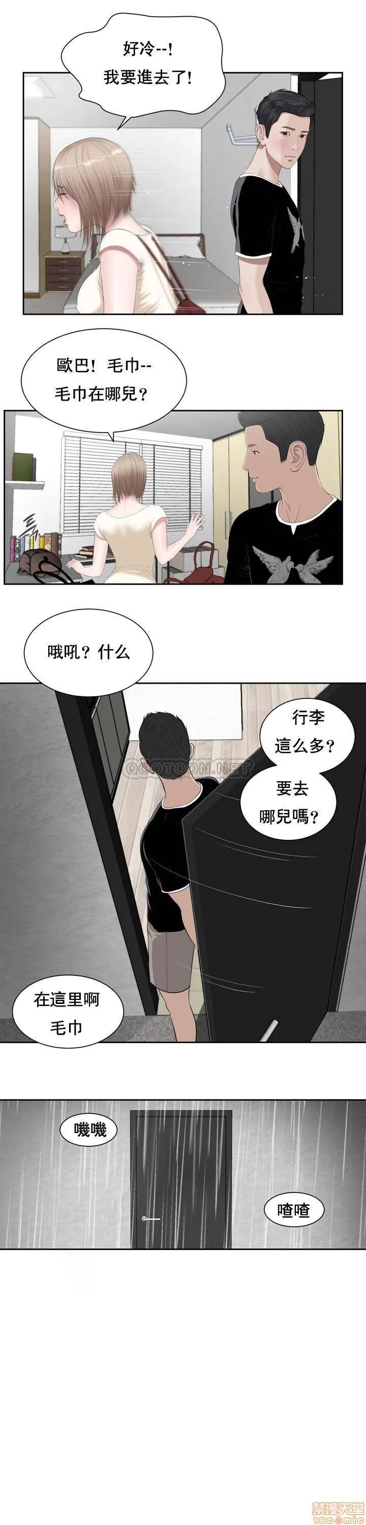 小妾 小妾/妾（十七岁初恋） 第21页