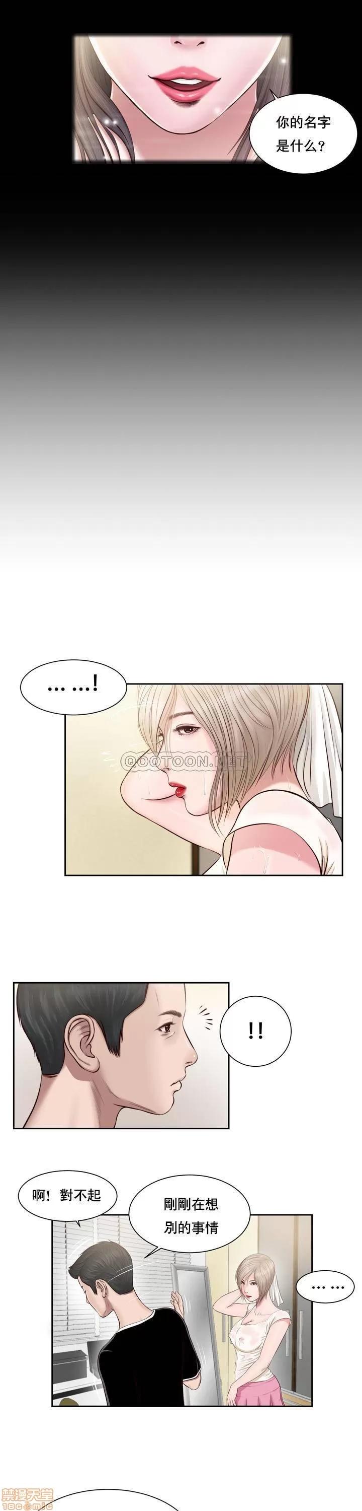 小妾 妾（十七岁初恋） 第5页