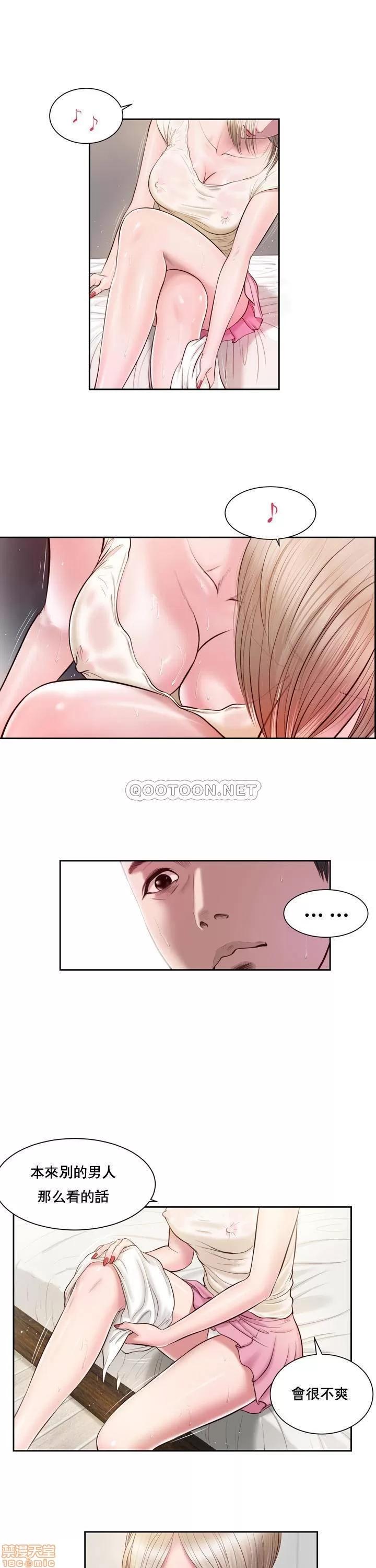 小妾 妾（十七岁初恋） 第8页