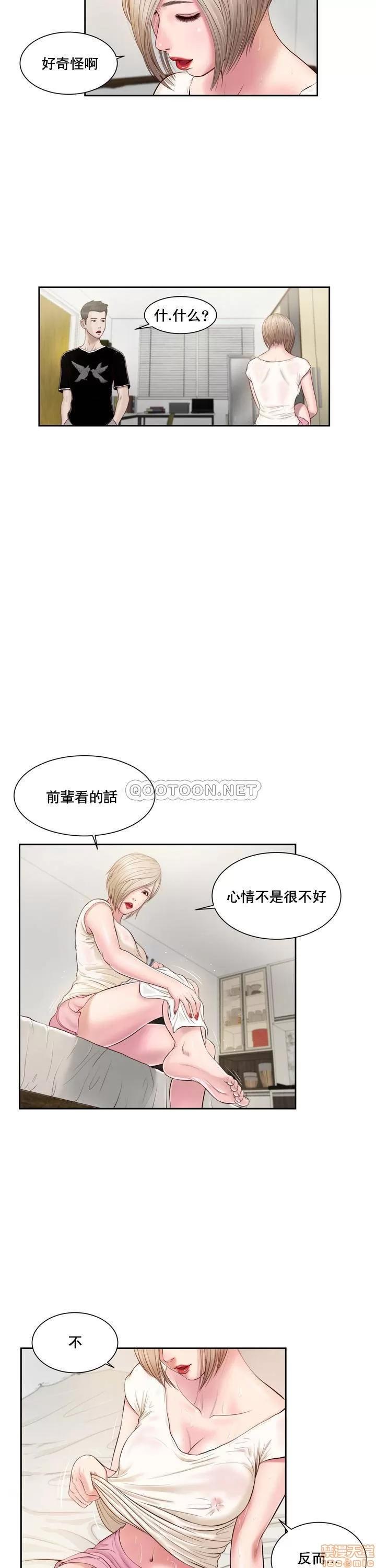 小妾 妾（十七岁初恋） 第9页