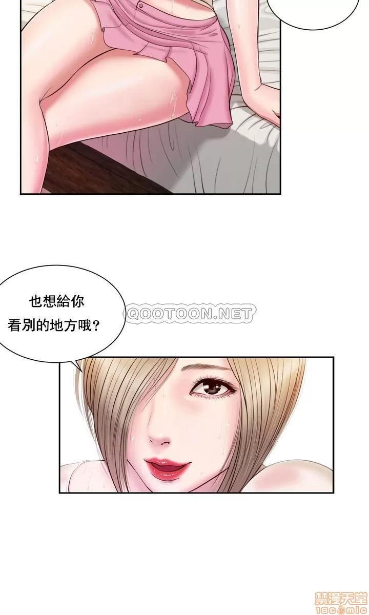 小妾 妾（十七岁初恋） 第10页
