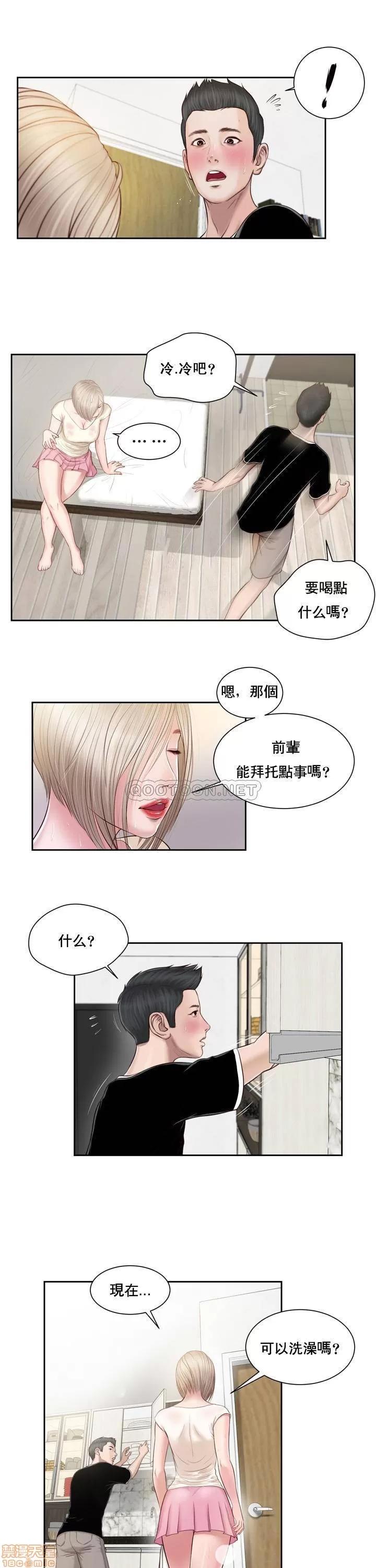 小妾 妾（十七岁初恋） 第11页