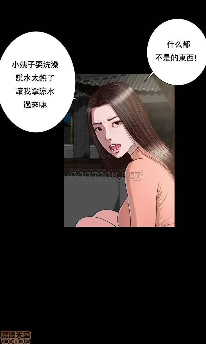 小妾 妾（十七岁初恋） 第15页
