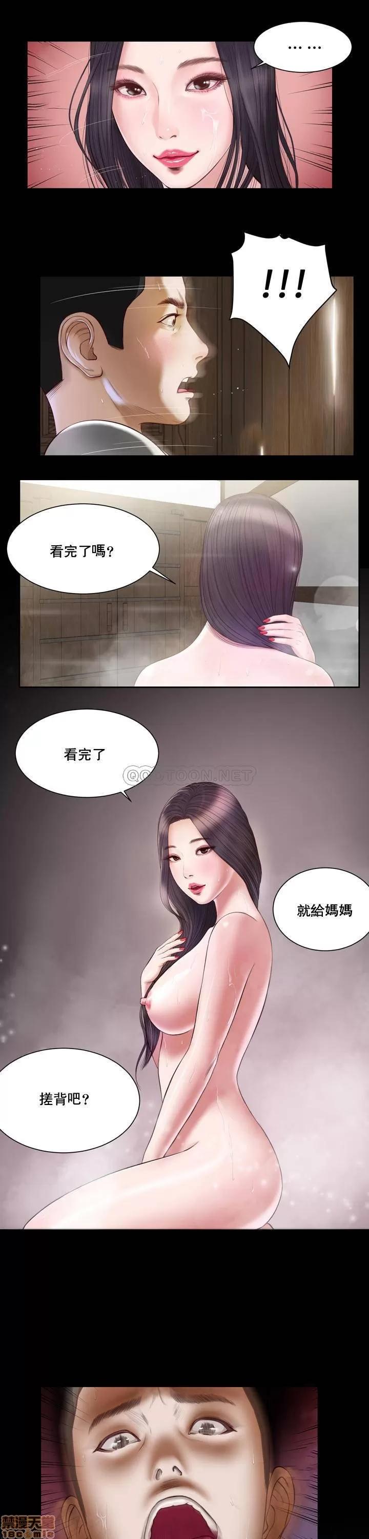 小妾 妾（十七岁初恋） 第23页