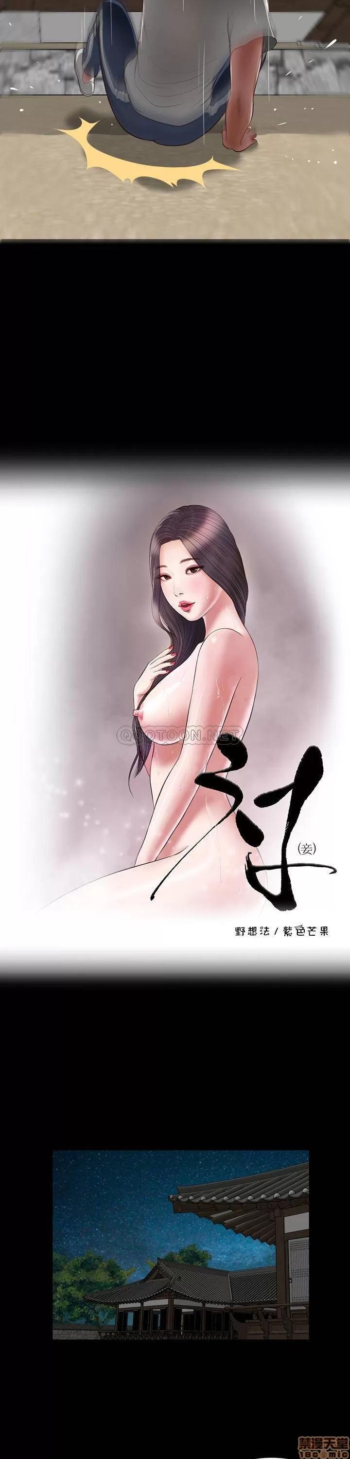 小妾 妾（十七岁初恋）3 第2页