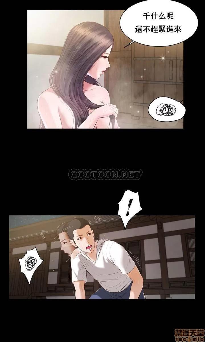 小妾 妾（十七岁初恋）3 第3页