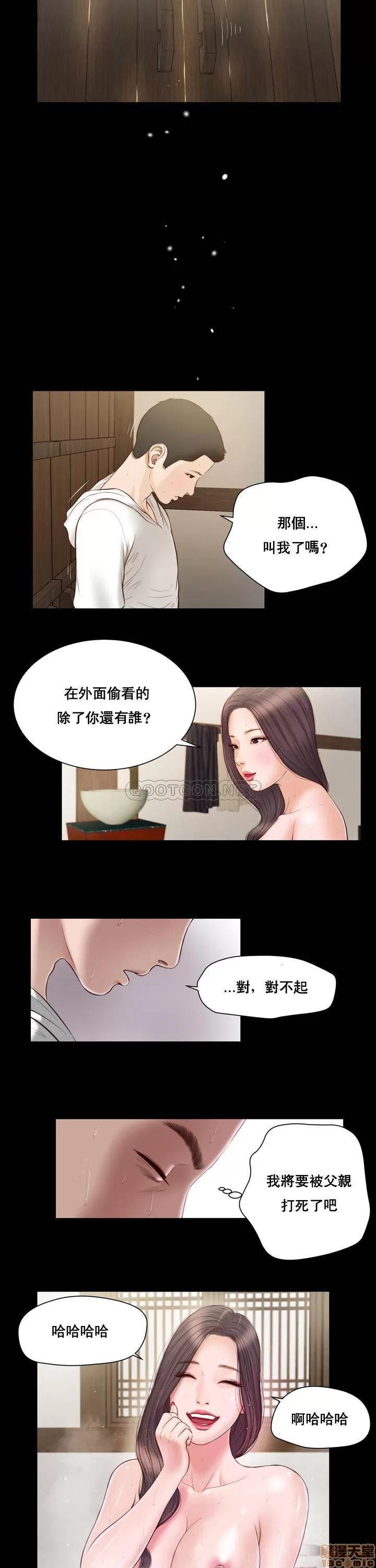 小妾 妾（十七岁初恋）3 第5页