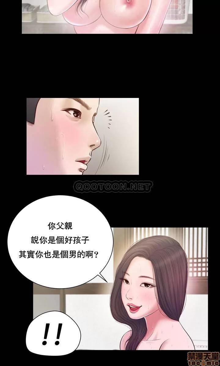 小妾 妾（十七岁初恋）3 第6页