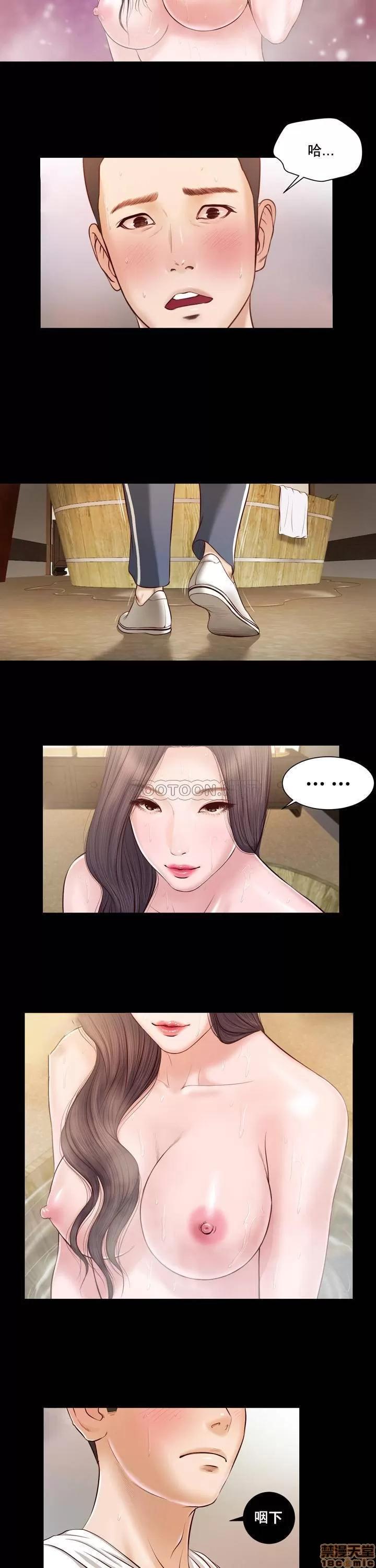 小妾 妾（十七岁初恋）3 第8页