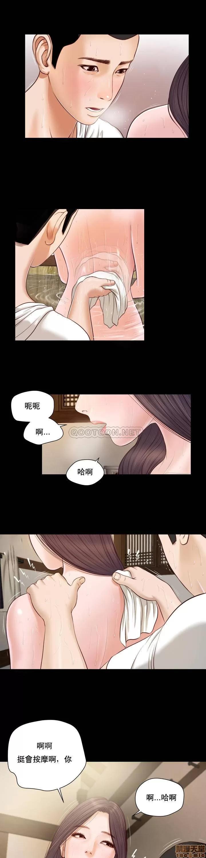 小妾 妾（十七岁初恋）3 第11页