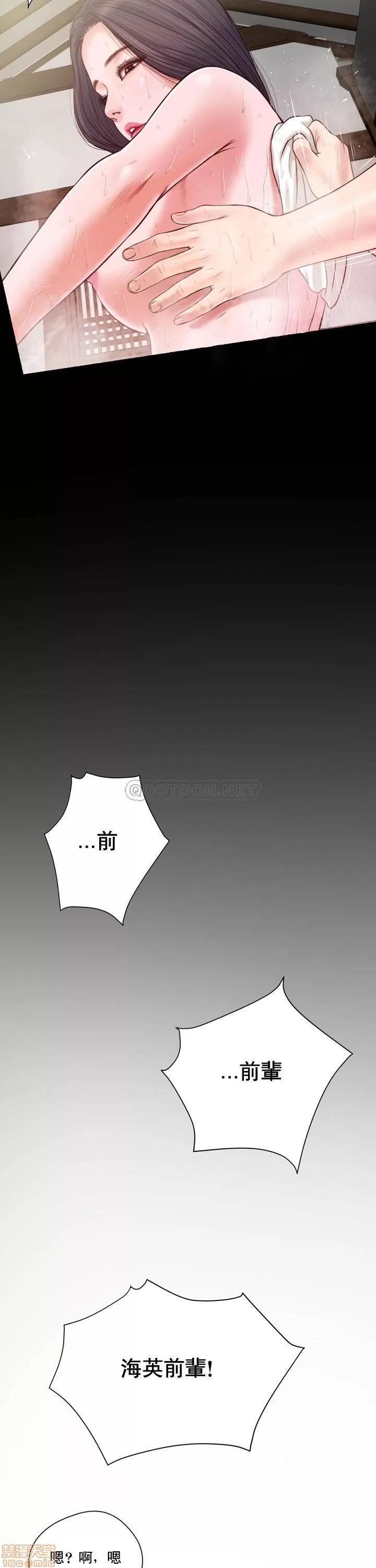 小妾 妾（十七岁初恋）3 第14页