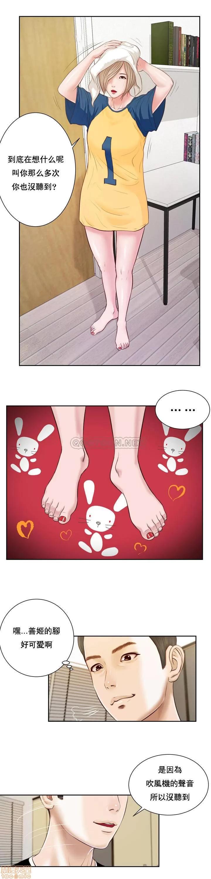 小妾 妾（十七岁初恋）3 第16页